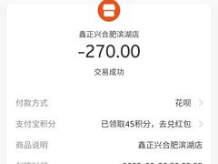-鑫正兴东北烧烤(滨湖店)