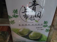 -南宋胡记(杭州体育场路店)