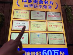 -老萍巷莲花血鸭·萍乡地标江西菜(步行街店)