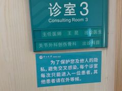 -中山大学附属第三医院(天河院区)