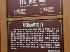 -南岳衡山风景名胜区