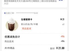 -瑞幸咖啡(重医附二院江南院区店)