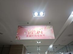 -友谊商城(中山广场店)