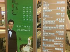 -吾悦广场(南京鼓楼店)