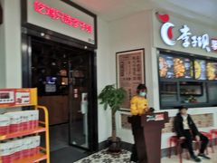 门面-李子坝梁山鸡(北碚万达五鸡哥店)