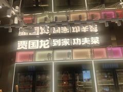 -西贝(金桥店)