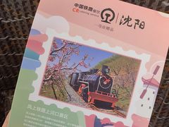 -沈阳站