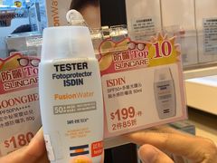 -莎莎(西九龙高铁站店)