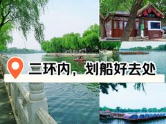 -后海公园