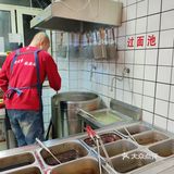 味道超好的板面