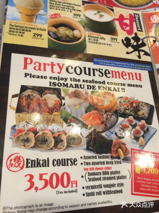 矶丸水产(横浜西口南幸店)图片