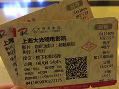 -大光明电影院(南京西路店)