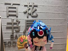 -中国昆曲博物馆