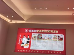 -喜家德虾仁水饺(漕河泾印象城店)