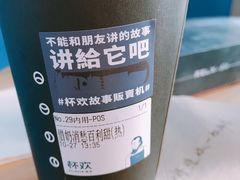 -杯欢制茶(三里屯店)