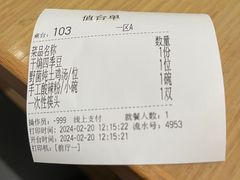 -渝信川菜 · 川味家常菜(财富购物中心店)