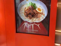 -味千拉面(上虞万和城分店)