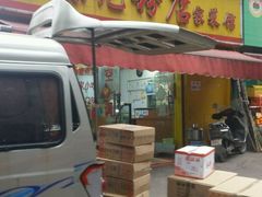-活鱼村·老陈记粉店