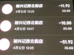 -裕兴记·三虾面(西北街总店)