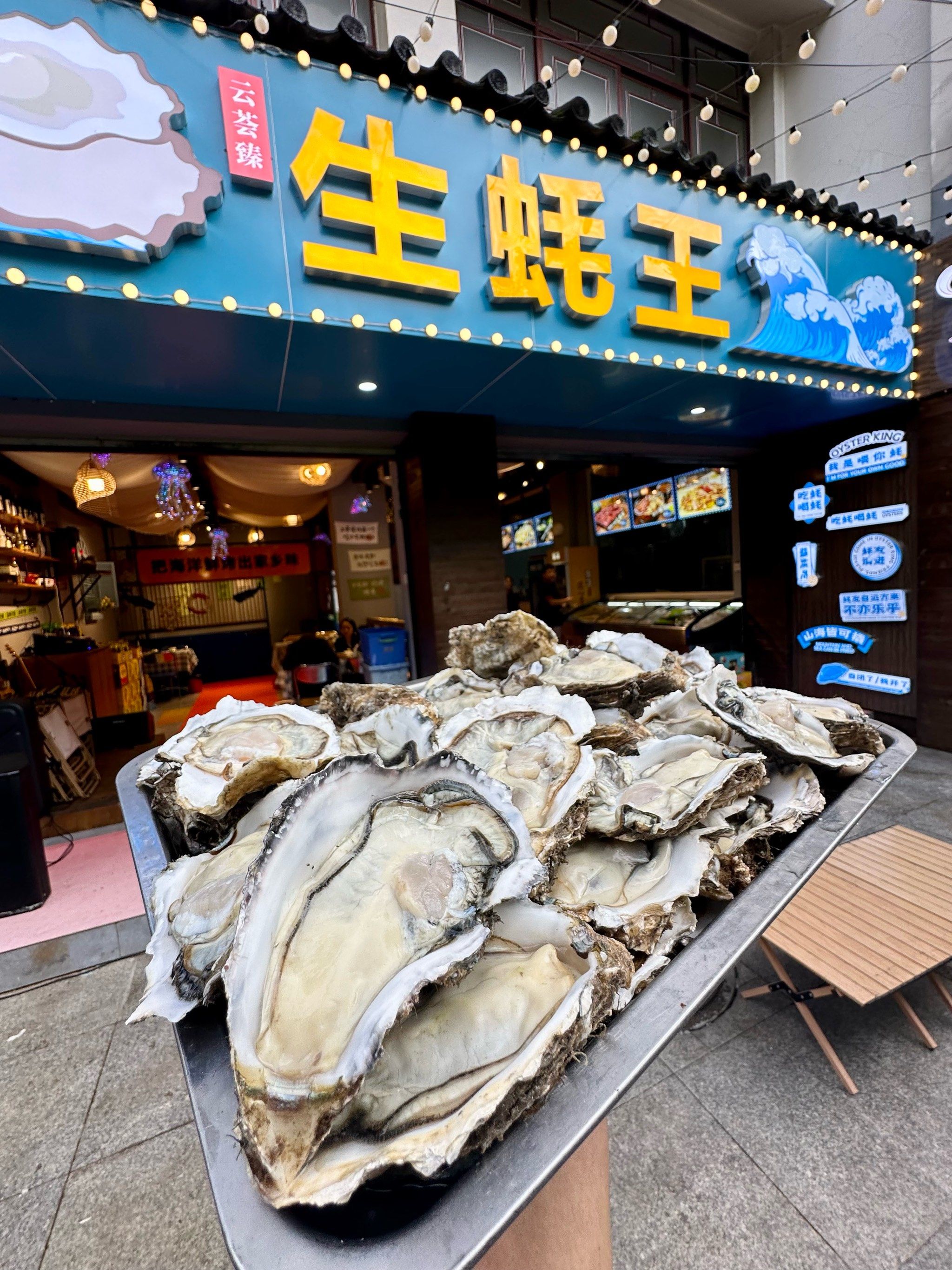 丽江丽江  生蚝,谁能抵抗?