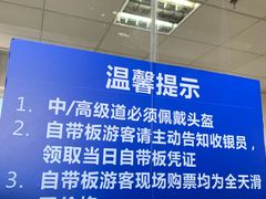 -太子岭滑雪场