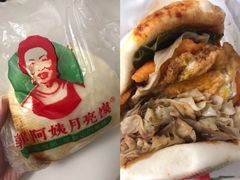 -郭阿姨月亮馍