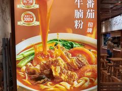 -小满手工粉(上海文峰广场店)
