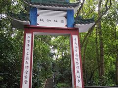 -顺峰山公园