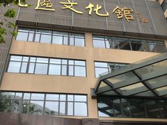 -上海市普陀区文化馆