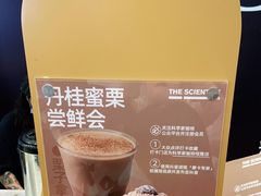 -科学家咖啡(恒隆广场店)