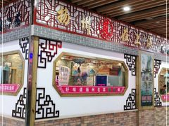 -扬州菜在上海(场北广场店)
