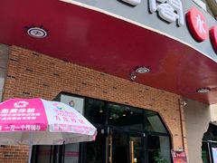 门面-雲蜀龙阁·金牌水煮鱼(方庄店)