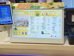 -一只酸奶牛(时代天街A馆店)