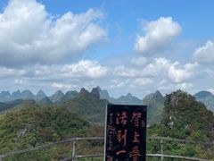 -叠彩山景区