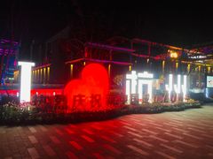 -新天地活力PARK