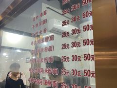 -菜忠潮州牛肉店(岗厦店)