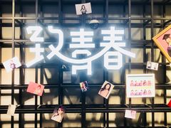 -致青春照相馆·证件照(小寨总部)