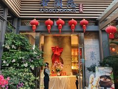 -若蘭慈·无国界素食料理(欢乐海岸店)