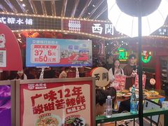 -西关味(大卫城店)