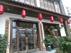 门面-玉桥餐厅(天坛店)