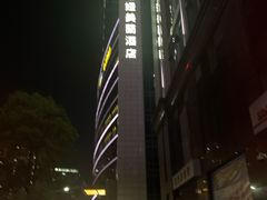 -安蒂娅·海鲜自助餐厅(安蒂娅美兰酒店)