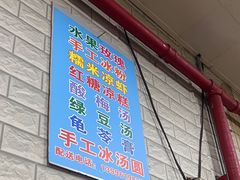-冯烧烤(凯旋路总店)