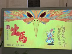 -虹桥艺术中心