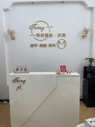 -M Nails & Beauty美甲美睫美体