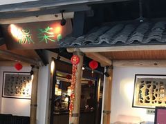 -绿茶餐厅(广州天河城店)