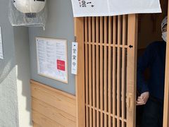 -面屋 猪一