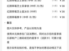 -星巴克(宝山万达店)