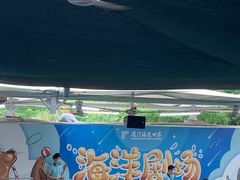 -厦门海底世界