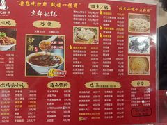 -姚记炒肝店(鼓楼店)