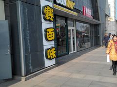 android_upload_pic-赛百味(仙林金鹰店)